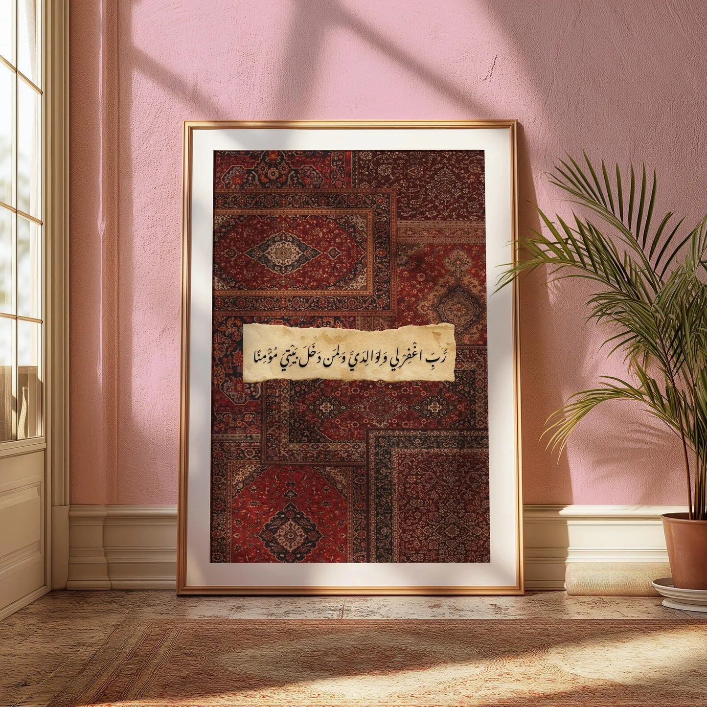 Islamic Wall Art Du’a - Islamic Frames