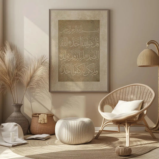 Surah Ikhlas Vintage - Wall Frame