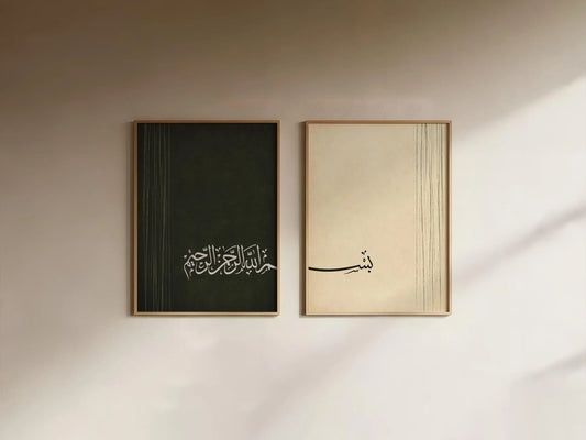 Arabic Calligraphy Art - Set of 2